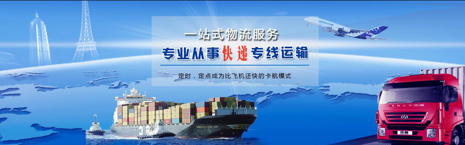 金安到加拿大物流公司-金安至加拿大物流专线-金安空运到加拿大-优时通物流有限公司