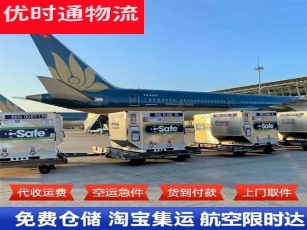 金安到加拿大空运加急专线
